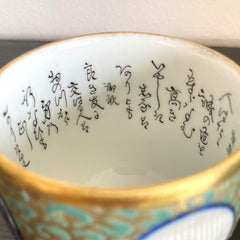 九谷ビンテージキャンドル 蒼窓蓋つき茶碗
